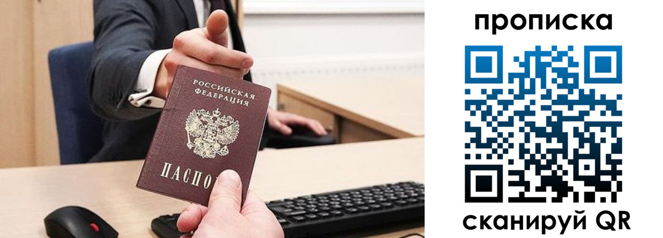 временная регистрация в квартире в Коврове