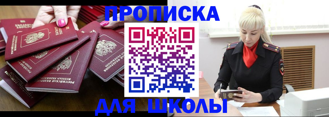 прописка для кредита в Коврове