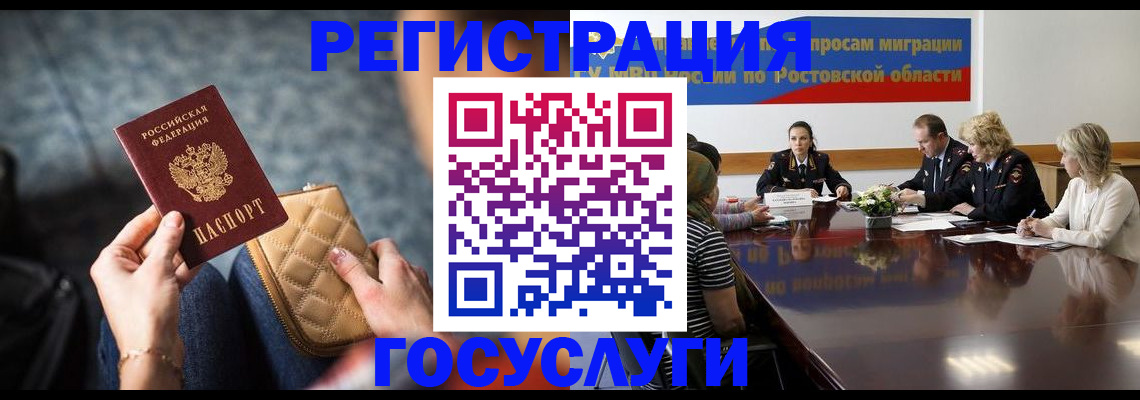 где прописаться в Коврове