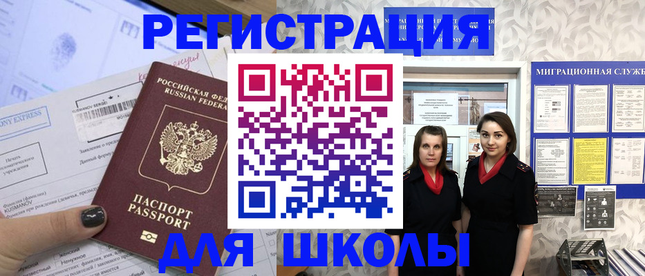 прописка поиск в Коврове