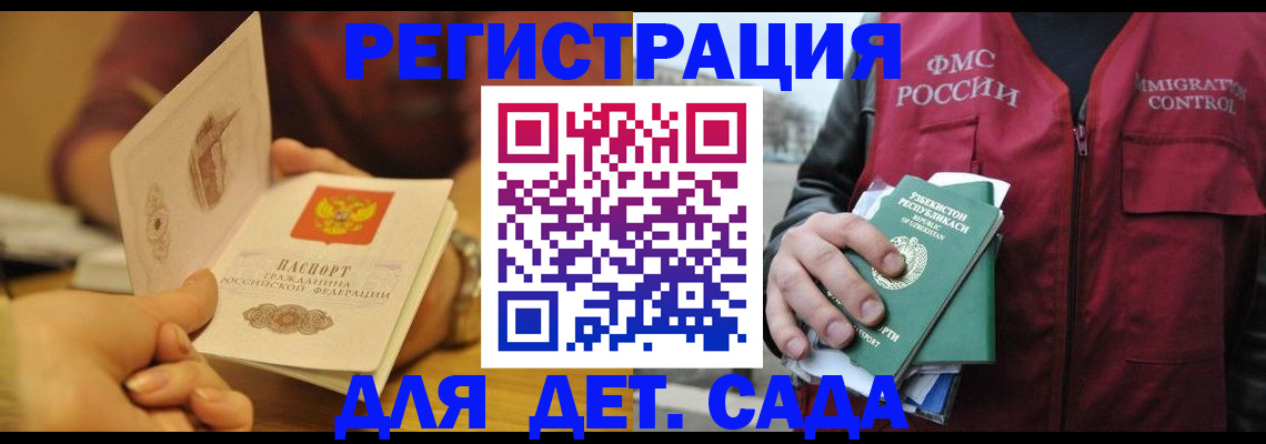 прописка штамп в Коврове
