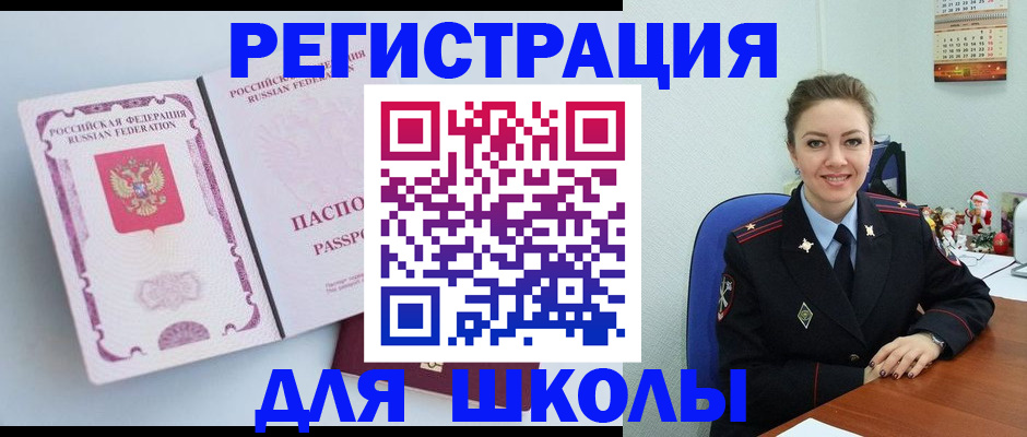 регистрация в Коврове
