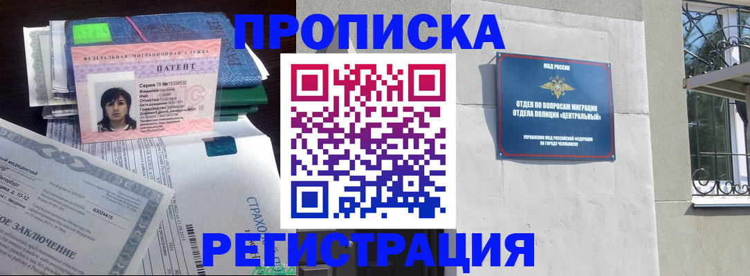 прописка паспорт в Коврове