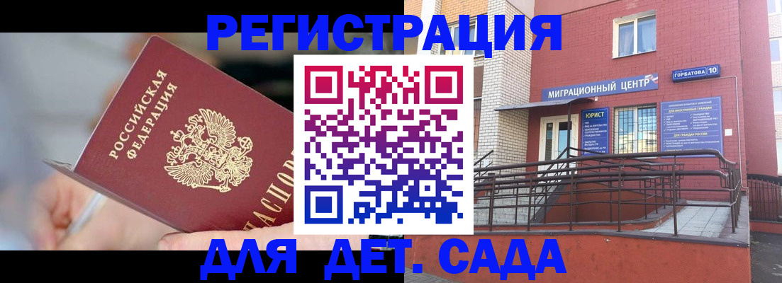 прописка поиск в Коврове