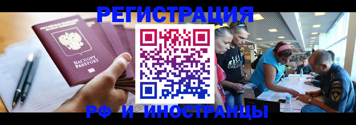 временная регистрация адрес в Коврове