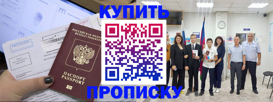 прописка гарантия в Коврове